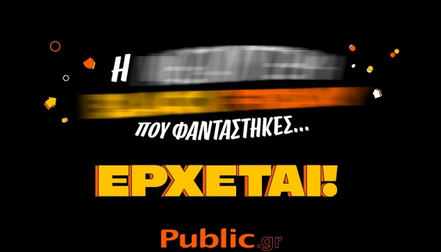 Public: Τα προϊόντα τεχνολογίας στο προσκήνιο της περσινής Black Friday 